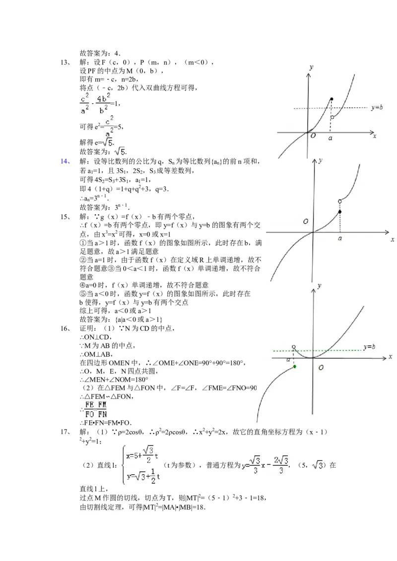 2015年湖南高考理科数学试题及答案_全国卷+地方卷_2.数学_1.数学高考真题试卷_2008-2020年_地方卷_湖南高考文科和理科数学08-22