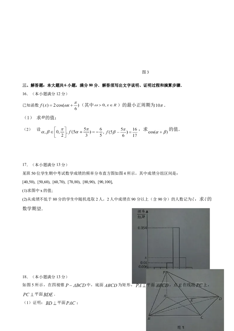 2012年广东高考（理科）数学试题及答案_全国卷+地方卷_2.数学_1.数学高考真题试卷_2008-2020年_地方卷_广东高科数学（理+文）08-22_A4Word版
