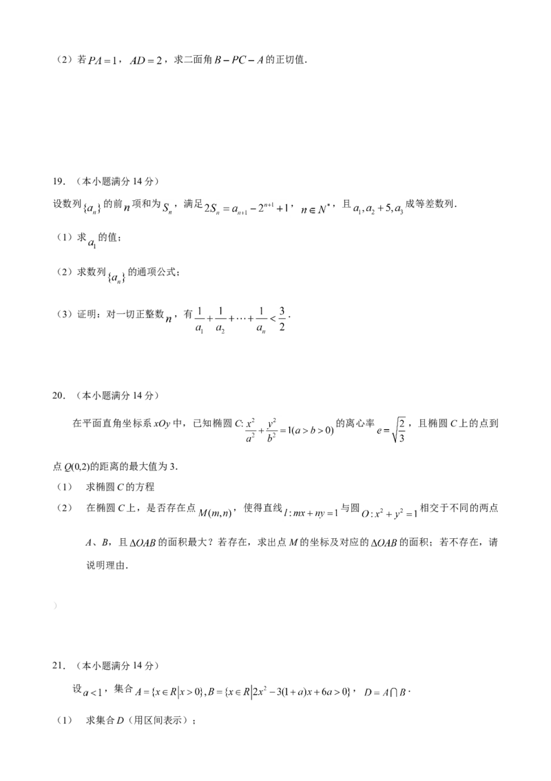 2012年广东高考（理科）数学试题及答案_全国卷+地方卷_2.数学_1.数学高考真题试卷_2008-2020年_地方卷_广东高科数学（理+文）08-22_A4Word版