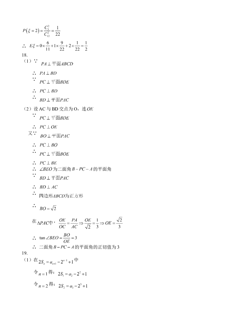 2012年广东高考（理科）数学试题及答案_全国卷+地方卷_2.数学_1.数学高考真题试卷_2008-2020年_地方卷_广东高科数学（理+文）08-22_A4Word版