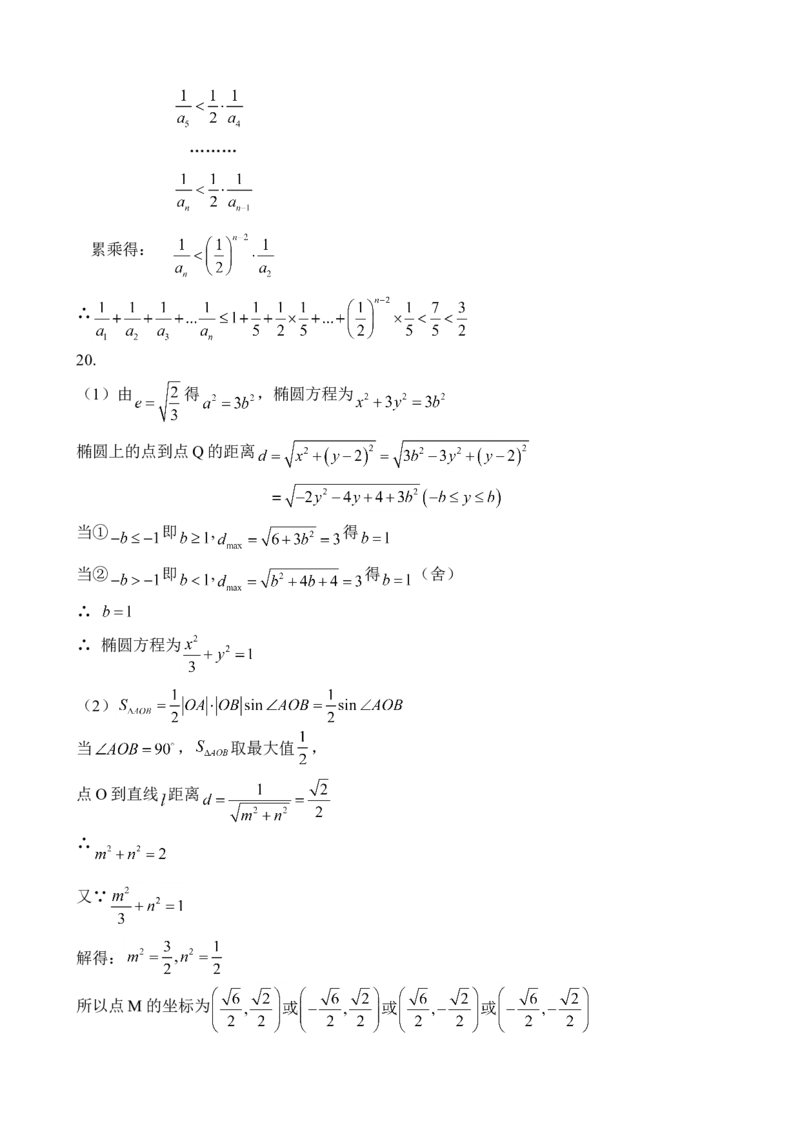 2012年广东高考（理科）数学试题及答案_全国卷+地方卷_2.数学_1.数学高考真题试卷_2008-2020年_地方卷_广东高科数学（理+文）08-22_A4Word版