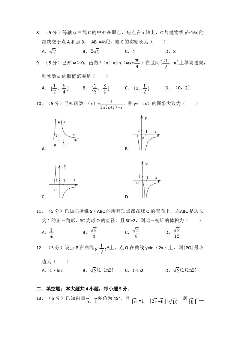 2012年全国统一高考数学试卷（理科）（新课标）（原卷版）_全国卷+地方卷_2.数学_1.数学高考真题试卷_2008-2020年_地方卷_福建高考数学07-22_A4word版