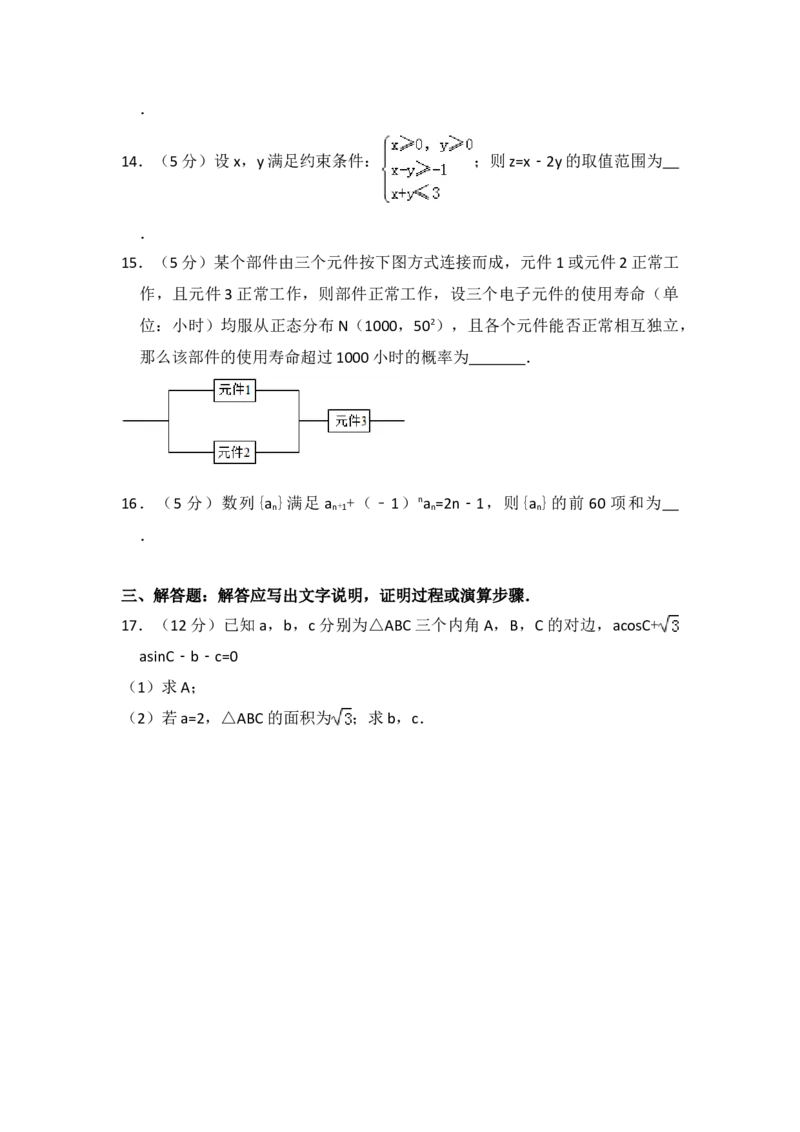 2012年全国统一高考数学试卷（理科）（新课标）（原卷版）_全国卷+地方卷_2.数学_1.数学高考真题试卷_2008-2020年_地方卷_福建高考数学07-22_A4word版