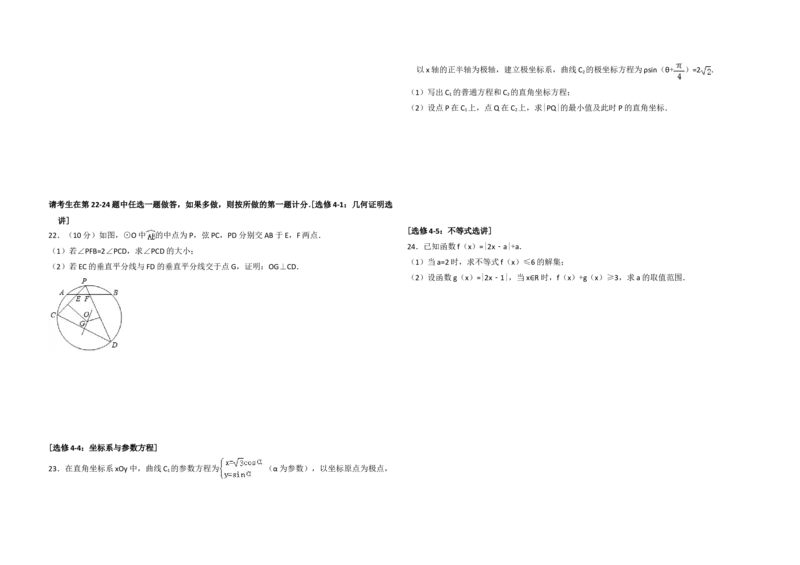 2016年全国统一高考数学试卷（理科）（新课标Ⅲ）（原卷版）_全国卷+地方卷_2.数学_1.数学高考真题试卷_2008-2020年_地方卷_云南高考数学16-22_全国统一高考数学（理科）（新课标ⅲ）