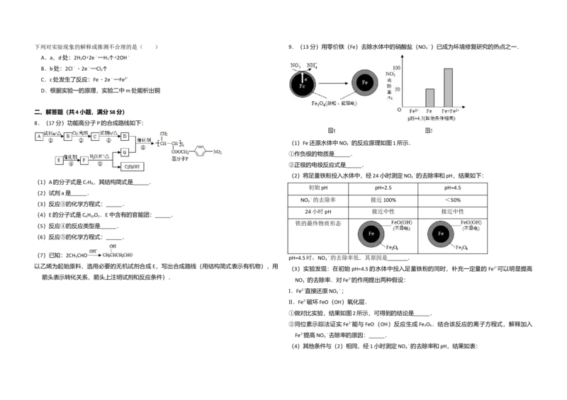 2016年北京市高考化学试卷（原卷版）_全国卷+地方卷_5.化学_1.化学高考真题试卷_2008-2020年_地方卷_北京高考化学2008-2020_A3word版