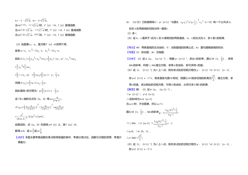 2012年全国统一高考数学试卷（文科）（大纲版）（解析版）_全国卷+地方卷_2.数学_1.数学高考真题试卷_2008-2020年_全国卷_全国1卷（2008-2022）_高考数学（文科）（新课标ⅰ）_A3word版