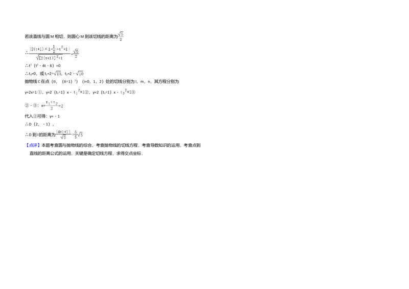 2012年全国统一高考数学试卷（文科）（大纲版）（解析版）_全国卷+地方卷_2.数学_1.数学高考真题试卷_2008-2020年_全国卷_全国1卷（2008-2022）_高考数学（文科）（新课标ⅰ）_A3word版