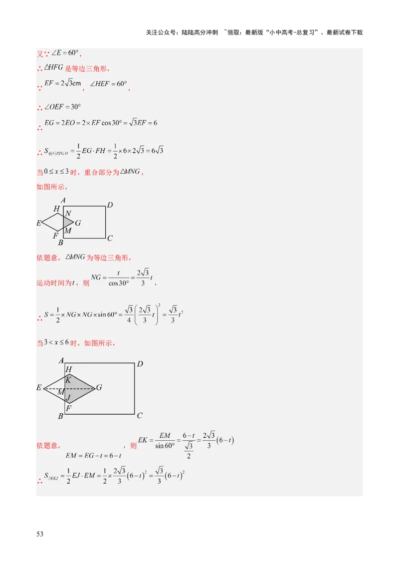 专题08平面直角坐标系与函数基础（全国通用）（解析版）_02中考总复习（2026版更新中）_02-数学-中考总复习_2026年中考复习（更新中）