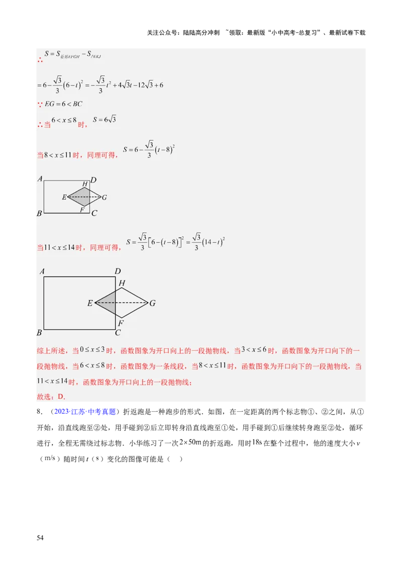 专题08平面直角坐标系与函数基础（全国通用）（解析版）_02中考总复习（2026版更新中）_02-数学-中考总复习_2026年中考复习（更新中）