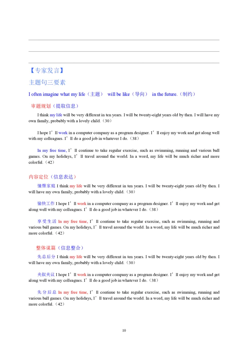 2014年海南高考英语试题和答案_全国卷+地方卷_3.英语_1.英语高考真题试卷_2008-2020年_地方卷_海南高考英语（08-20，无听力）_A4word版_PDF版（赠送）