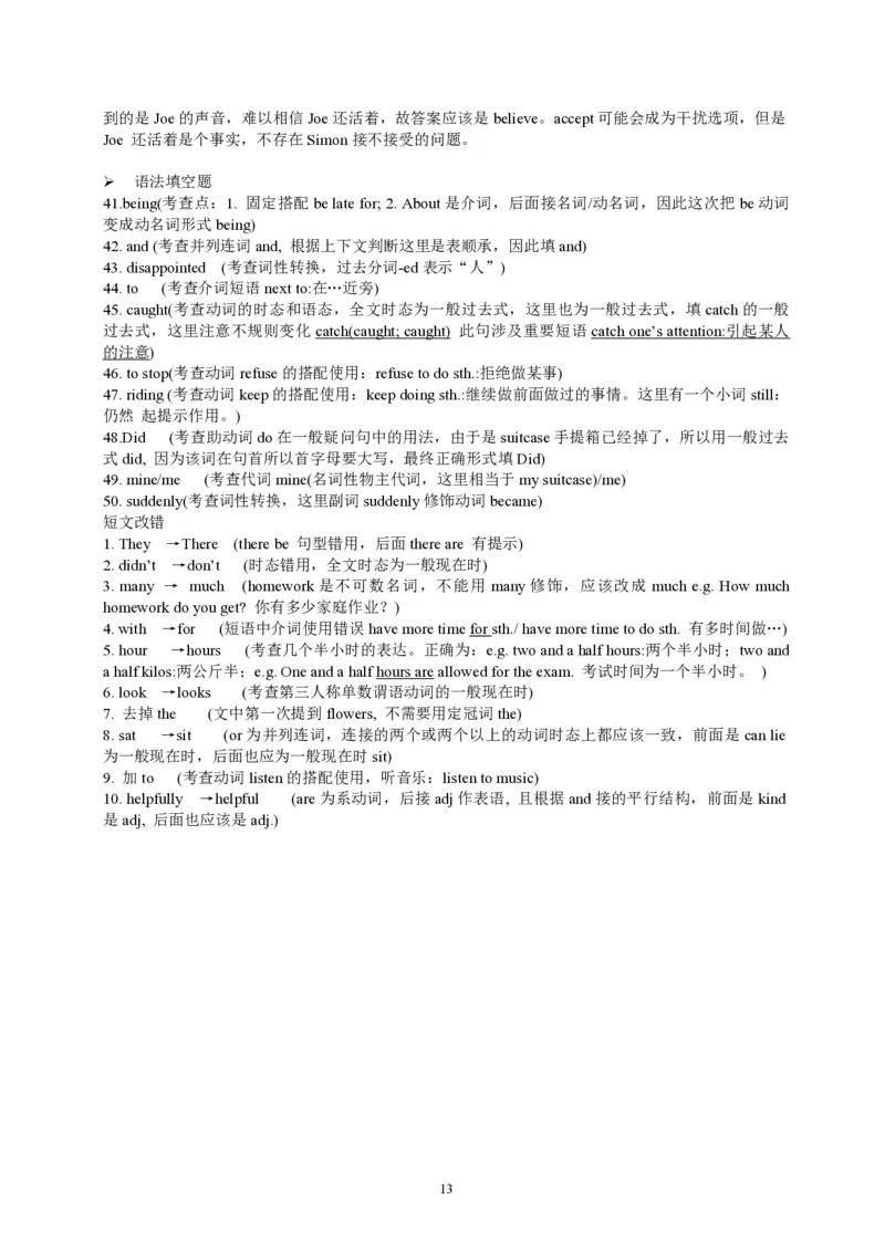 2014年海南高考英语试题和答案_全国卷+地方卷_3.英语_1.英语高考真题试卷_2008-2020年_地方卷_海南高考英语（08-20，无听力）_A4word版_PDF版（赠送）