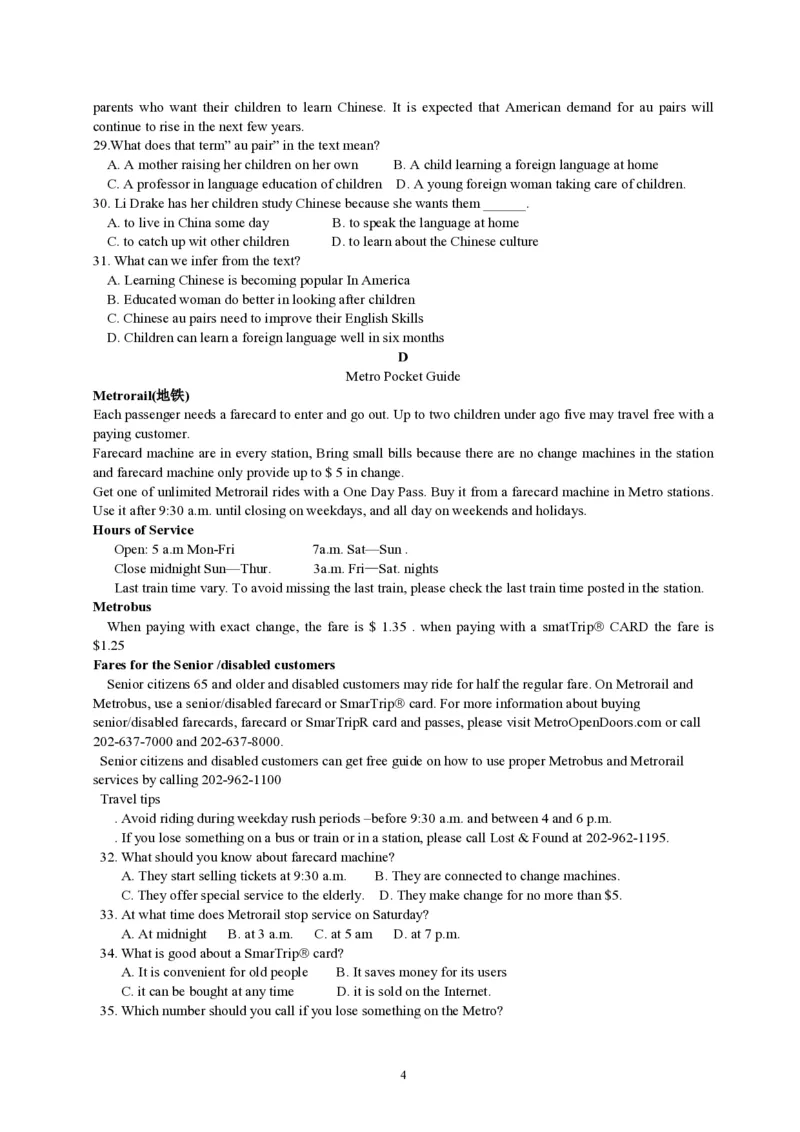 2014年海南高考英语试题和答案_全国卷+地方卷_3.英语_1.英语高考真题试卷_2008-2020年_地方卷_海南高考英语（08-20，无听力）_A4word版_PDF版（赠送）