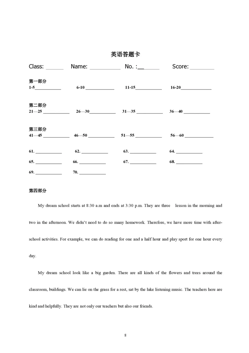 2014年海南高考英语试题和答案_全国卷+地方卷_3.英语_1.英语高考真题试卷_2008-2020年_地方卷_海南高考英语（08-20，无听力）_A4word版_PDF版（赠送）