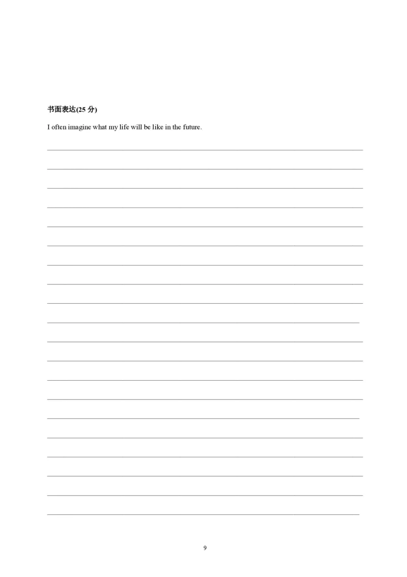 2014年海南高考英语试题和答案_全国卷+地方卷_3.英语_1.英语高考真题试卷_2008-2020年_地方卷_海南高考英语（08-20，无听力）_A4word版_PDF版（赠送）