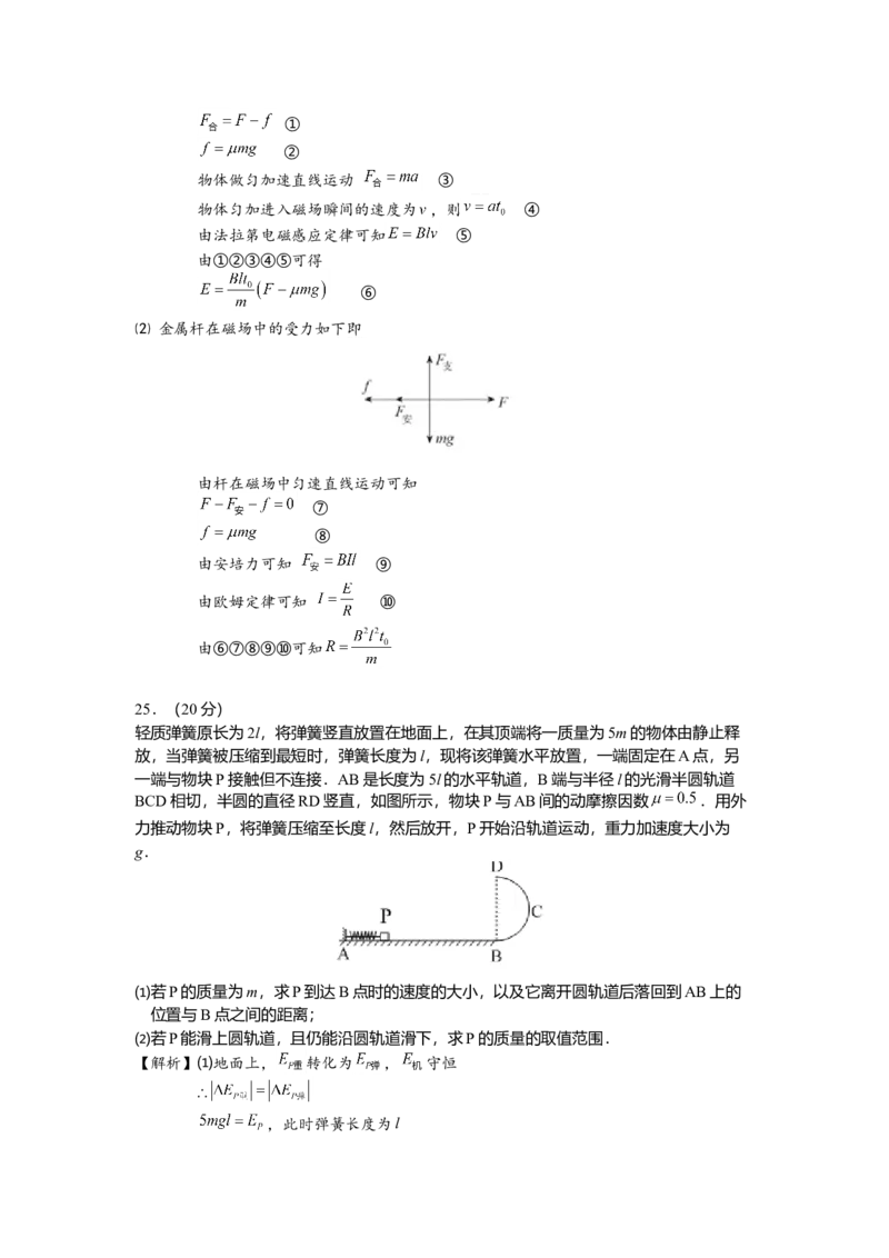 2016年高考贵州理综物理试题（答案）_全国卷+地方卷_4.物理_1.物理高考真题试卷_2008-2020年_地方卷_贵州高考物理08-20