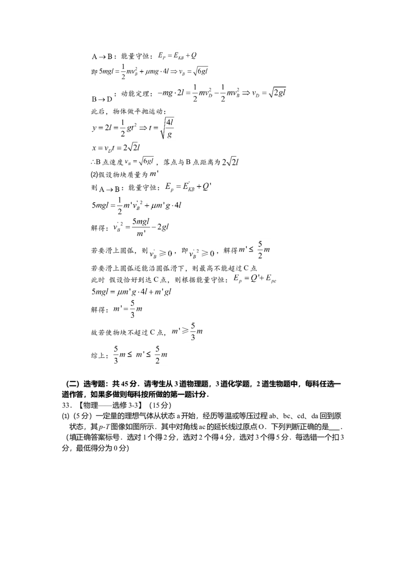 2016年高考贵州理综物理试题（答案）_全国卷+地方卷_4.物理_1.物理高考真题试卷_2008-2020年_地方卷_贵州高考物理08-20