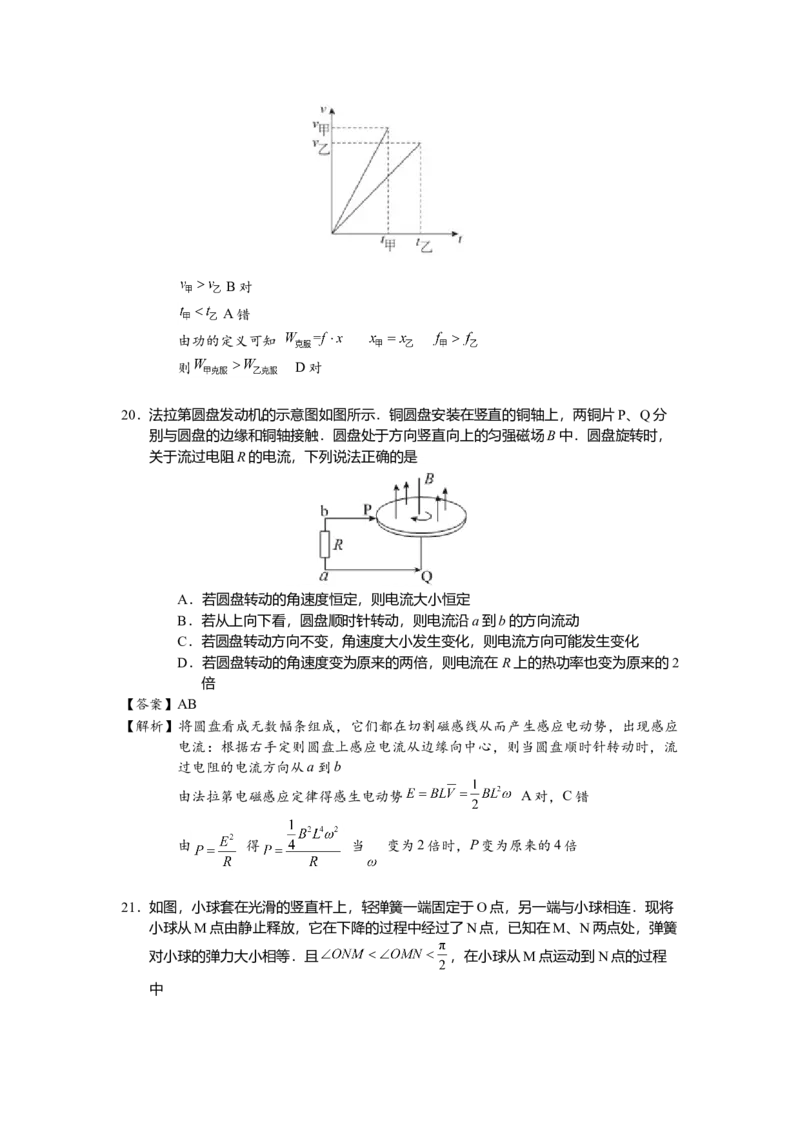 2016年高考贵州理综物理试题（答案）_全国卷+地方卷_4.物理_1.物理高考真题试卷_2008-2020年_地方卷_贵州高考物理08-20