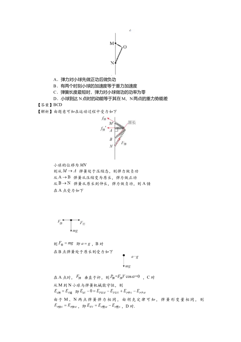 2016年高考贵州理综物理试题（答案）_全国卷+地方卷_4.物理_1.物理高考真题试卷_2008-2020年_地方卷_贵州高考物理08-20