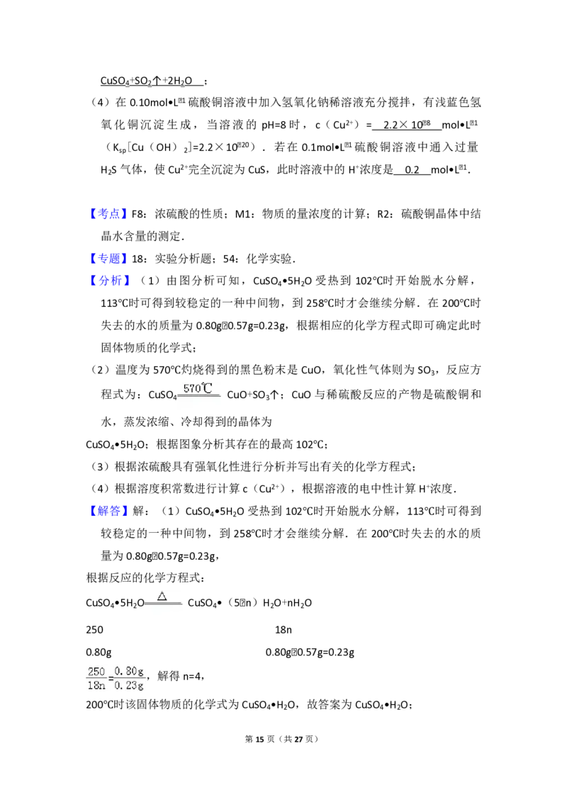 2011年全国统一高考化学真题（新课标）（解析版）_全国卷+地方卷_5.化学_1.化学高考真题试卷_2008-2020年_全国卷_全国统一高考化学（新课标ⅰ）2008-2021_A4word版_PDF版（赠送）