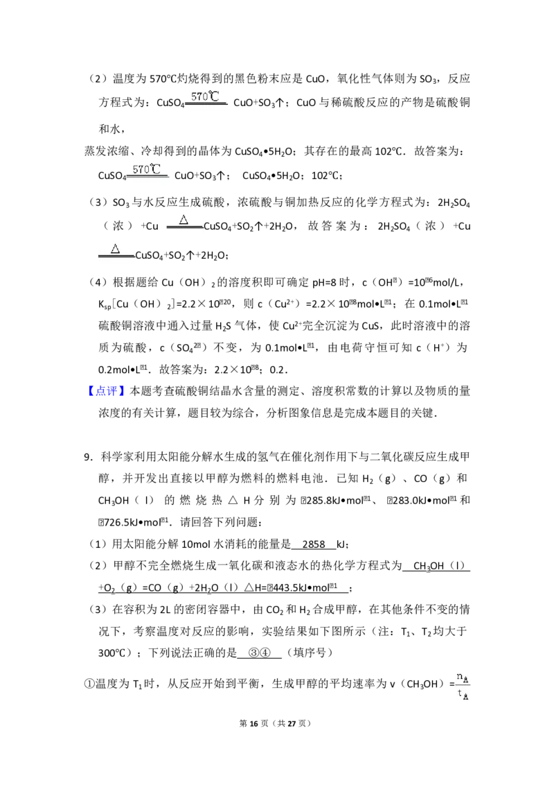 2011年全国统一高考化学真题（新课标）（解析版）_全国卷+地方卷_5.化学_1.化学高考真题试卷_2008-2020年_全国卷_全国统一高考化学（新课标ⅰ）2008-2021_A4word版_PDF版（赠送）