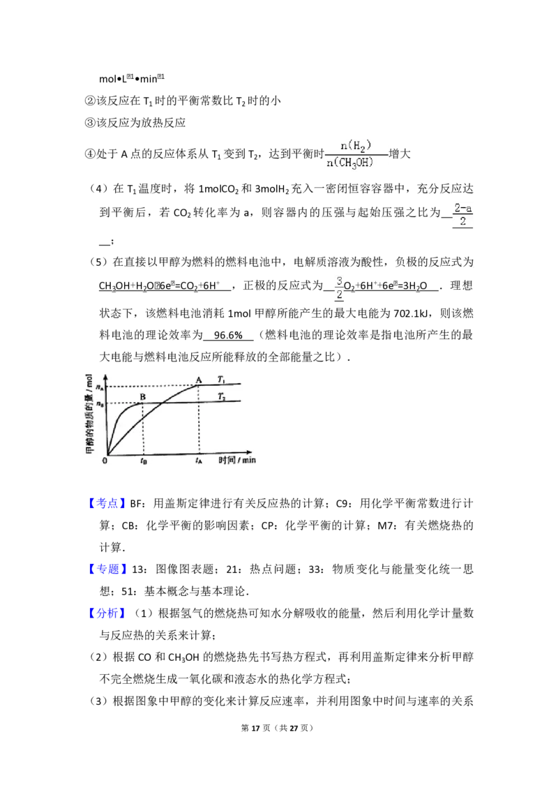 2011年全国统一高考化学真题（新课标）（解析版）_全国卷+地方卷_5.化学_1.化学高考真题试卷_2008-2020年_全国卷_全国统一高考化学（新课标ⅰ）2008-2021_A4word版_PDF版（赠送）