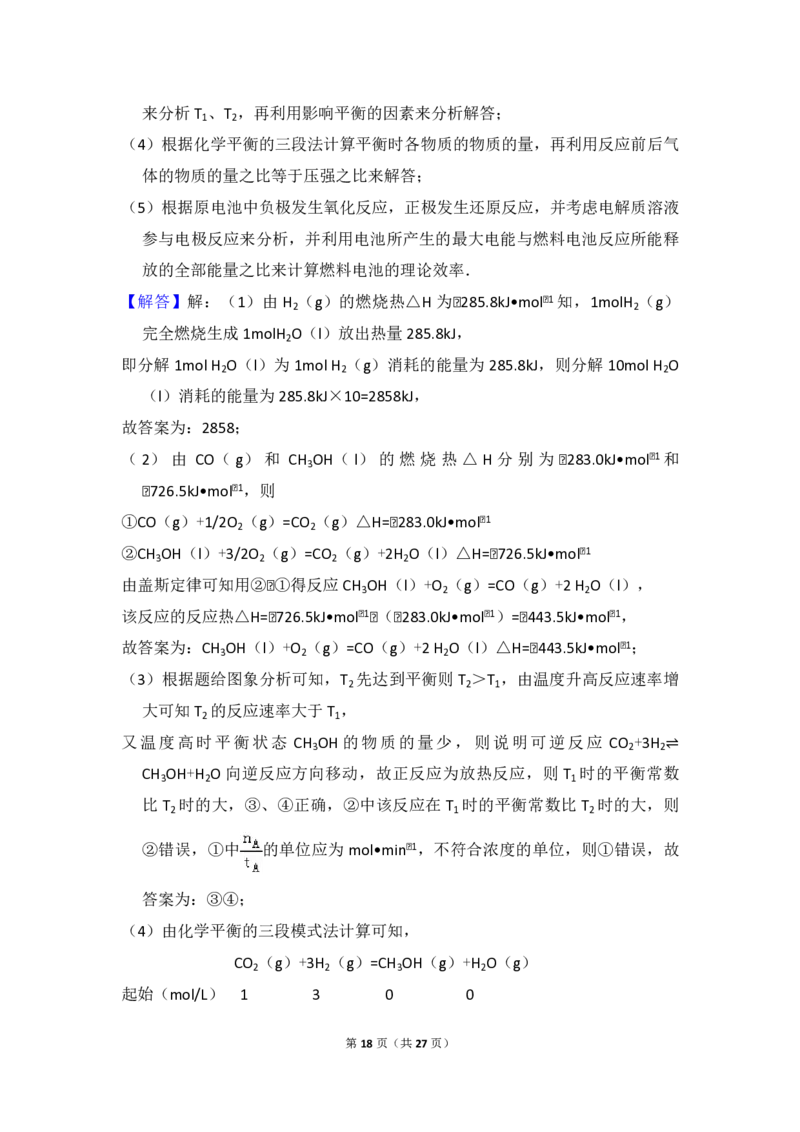 2011年全国统一高考化学真题（新课标）（解析版）_全国卷+地方卷_5.化学_1.化学高考真题试卷_2008-2020年_全国卷_全国统一高考化学（新课标ⅰ）2008-2021_A4word版_PDF版（赠送）