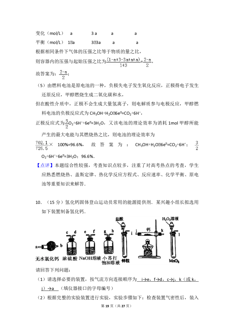 2011年全国统一高考化学真题（新课标）（解析版）_全国卷+地方卷_5.化学_1.化学高考真题试卷_2008-2020年_全国卷_全国统一高考化学（新课标ⅰ）2008-2021_A4word版_PDF版（赠送）