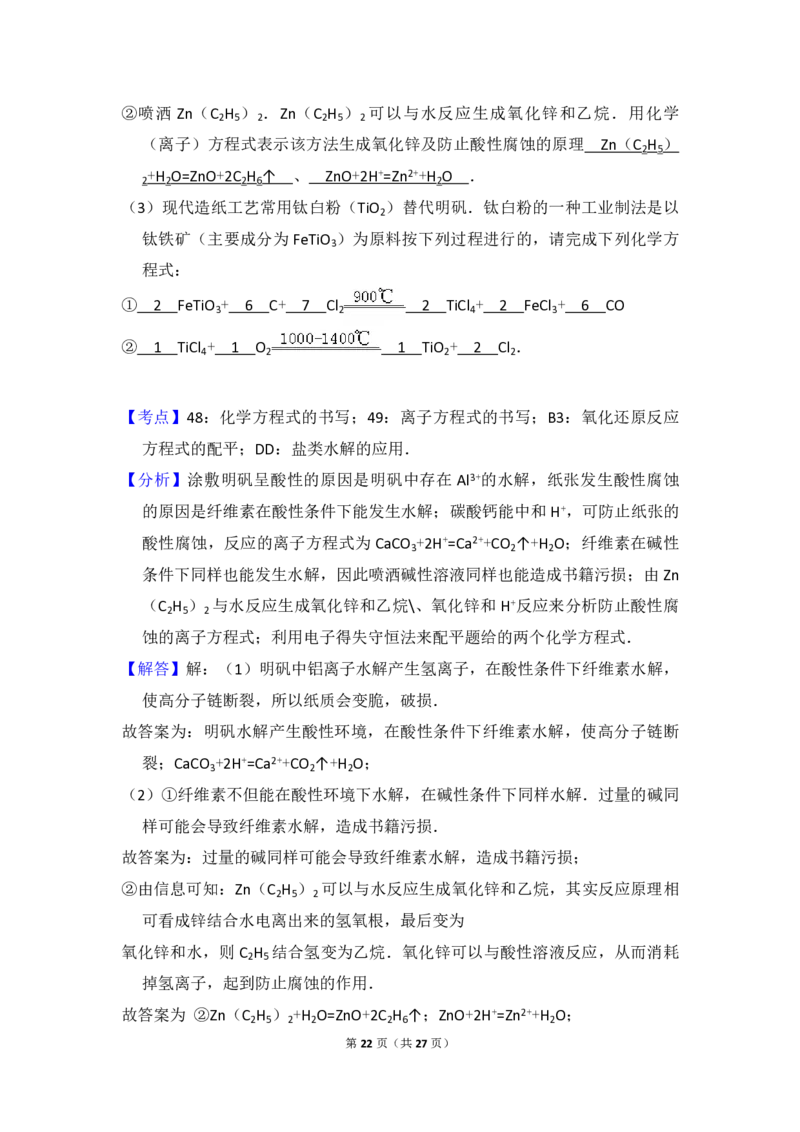 2011年全国统一高考化学真题（新课标）（解析版）_全国卷+地方卷_5.化学_1.化学高考真题试卷_2008-2020年_全国卷_全国统一高考化学（新课标ⅰ）2008-2021_A4word版_PDF版（赠送）