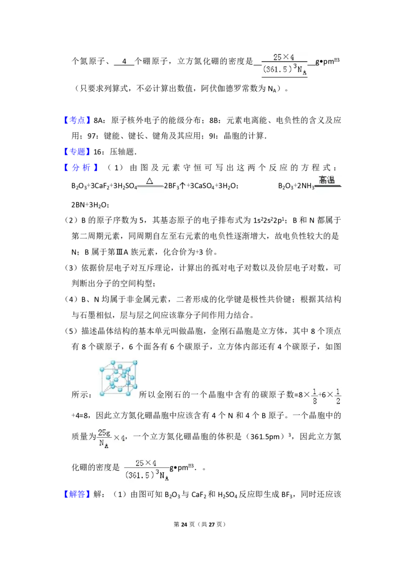 2011年全国统一高考化学真题（新课标）（解析版）_全国卷+地方卷_5.化学_1.化学高考真题试卷_2008-2020年_全国卷_全国统一高考化学（新课标ⅰ）2008-2021_A4word版_PDF版（赠送）