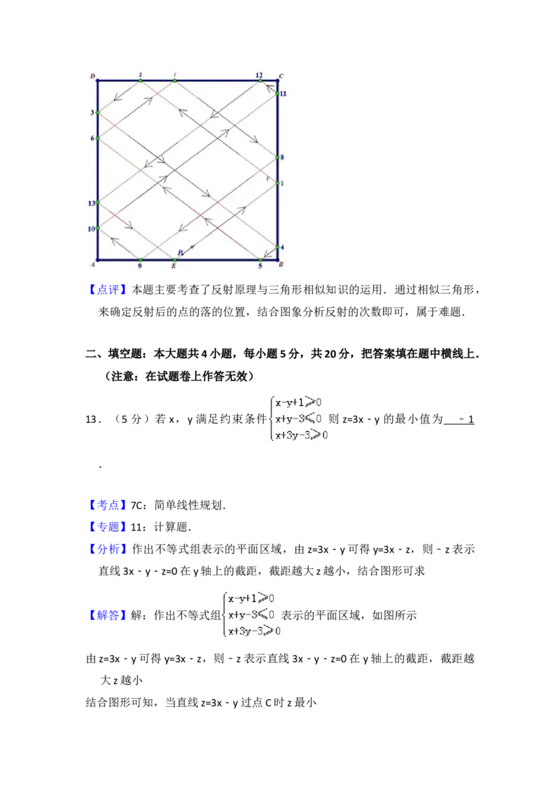2012年全国统一高考数学试卷（理科）（大纲版）（解析版）_全国卷+地方卷_2.数学_1.数学高考真题试卷_2008-2020年_地方卷_重庆高考数学08-22_全国统一高考数学（理科）（新课标ⅱ）_A4word版