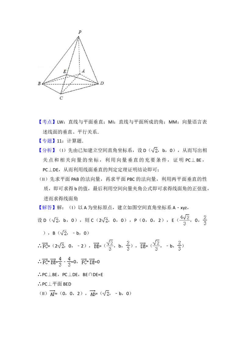 2012年全国统一高考数学试卷（理科）（大纲版）（解析版）_全国卷+地方卷_2.数学_1.数学高考真题试卷_2008-2020年_地方卷_重庆高考数学08-22_全国统一高考数学（理科）（新课标ⅱ）_A4word版