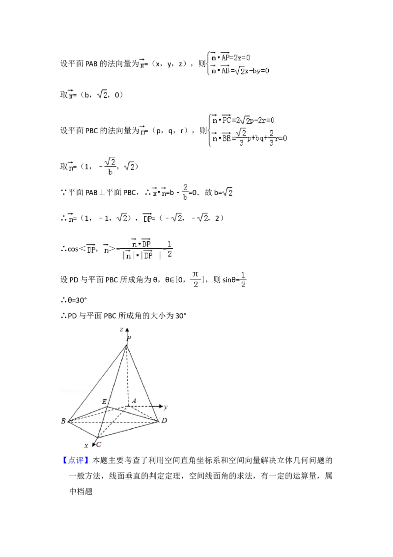 2012年全国统一高考数学试卷（理科）（大纲版）（解析版）_全国卷+地方卷_2.数学_1.数学高考真题试卷_2008-2020年_地方卷_重庆高考数学08-22_全国统一高考数学（理科）（新课标ⅱ）_A4word版