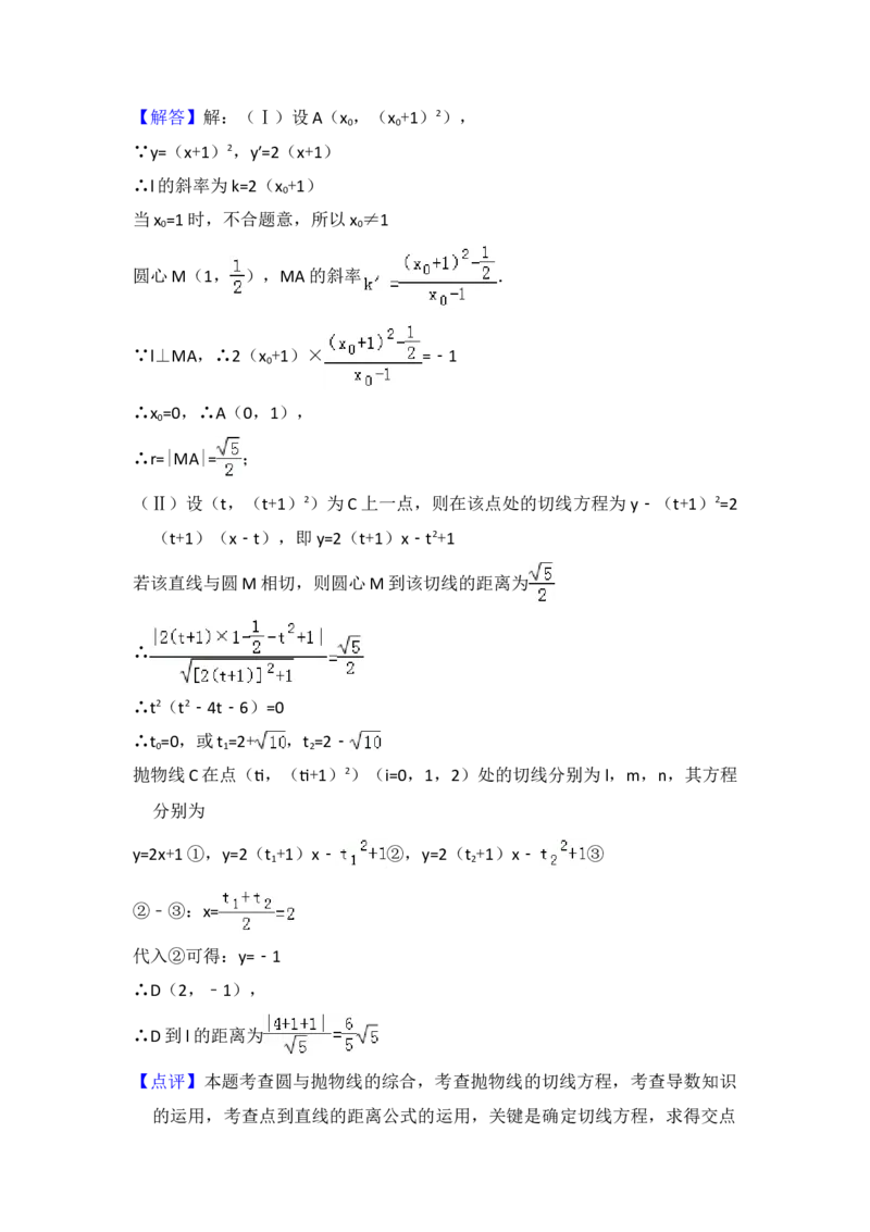2012年全国统一高考数学试卷（理科）（大纲版）（解析版）_全国卷+地方卷_2.数学_1.数学高考真题试卷_2008-2020年_地方卷_重庆高考数学08-22_全国统一高考数学（理科）（新课标ⅱ）_A4word版