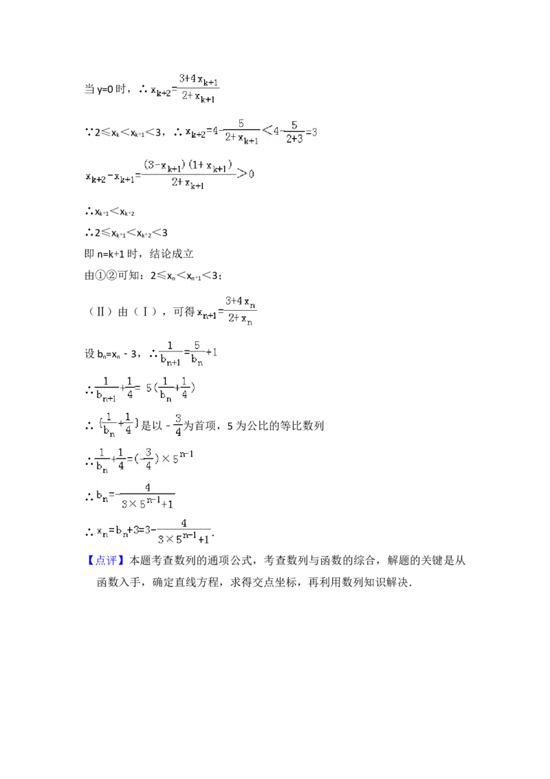 2012年全国统一高考数学试卷（理科）（大纲版）（解析版）_全国卷+地方卷_2.数学_1.数学高考真题试卷_2008-2020年_地方卷_重庆高考数学08-22_全国统一高考数学（理科）（新课标ⅱ）_A4word版