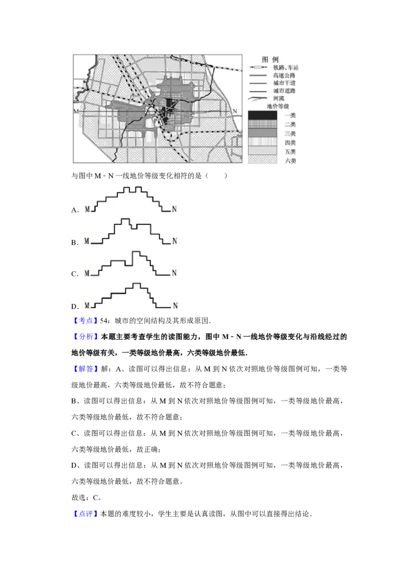 2011年江苏省高考地理试卷解析版_全国卷+地方卷_8.地理_1.地理高考真题试卷_2008-2020年_地方卷_江苏高考地理08-21_A4word版_PDF版（赠送）