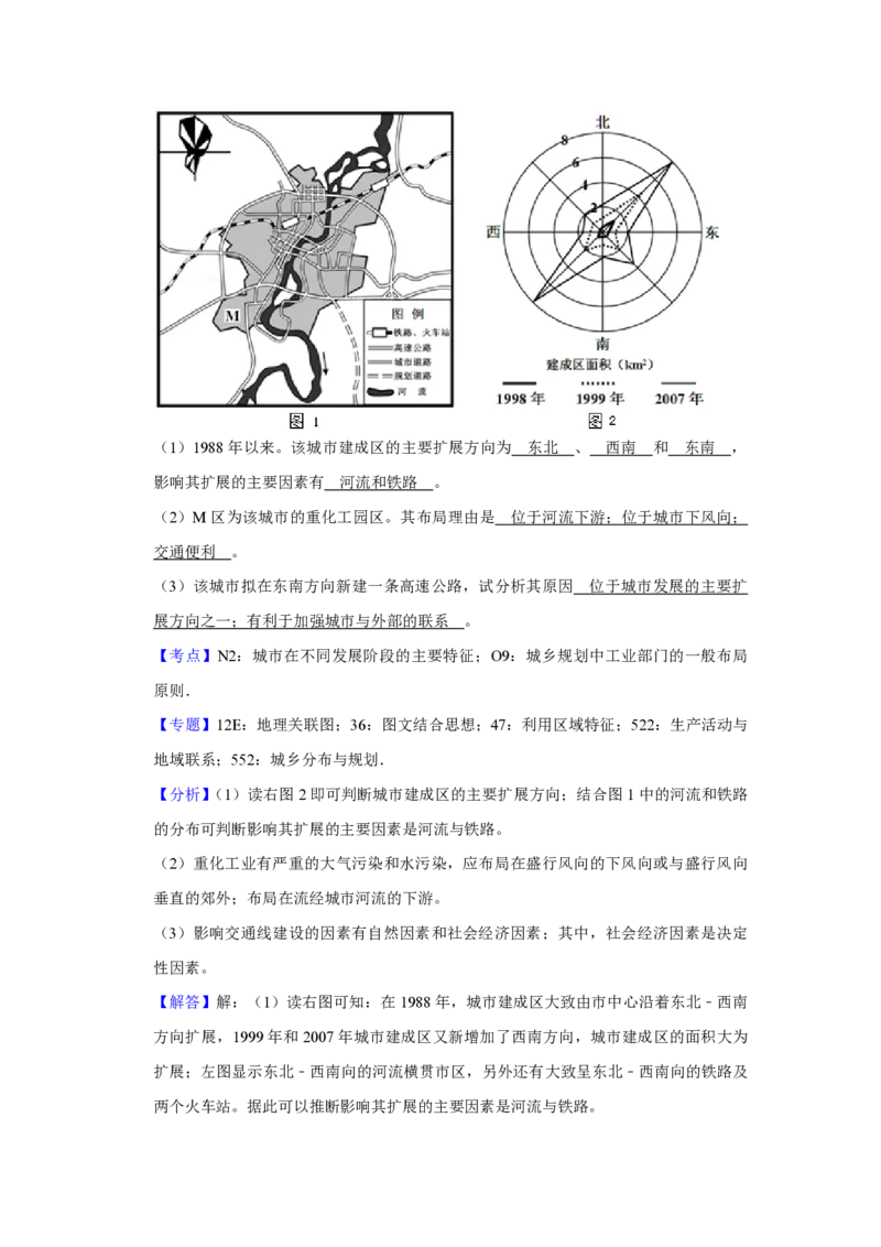 2011年江苏省高考地理试卷解析版_全国卷+地方卷_8.地理_1.地理高考真题试卷_2008-2020年_地方卷_江苏高考地理08-21_A4word版_PDF版（赠送）