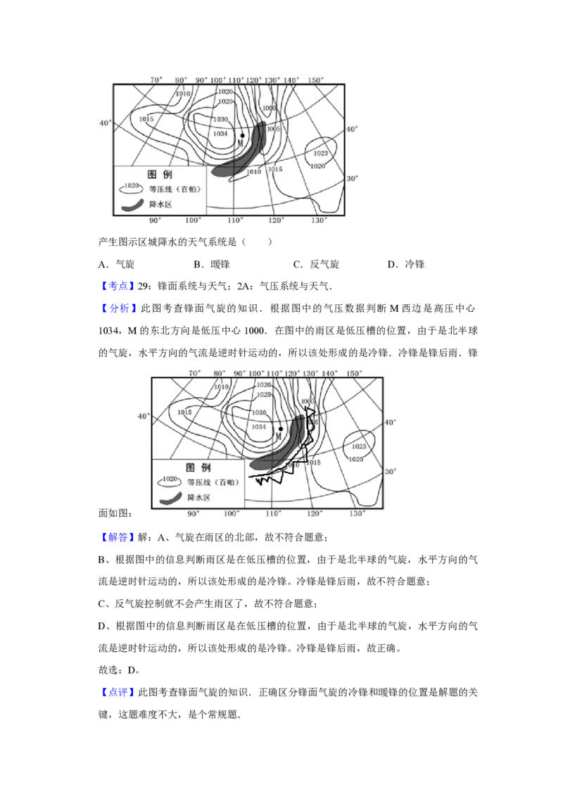 2011年江苏省高考地理试卷解析版_全国卷+地方卷_8.地理_1.地理高考真题试卷_2008-2020年_地方卷_江苏高考地理08-21_A4word版_PDF版（赠送）