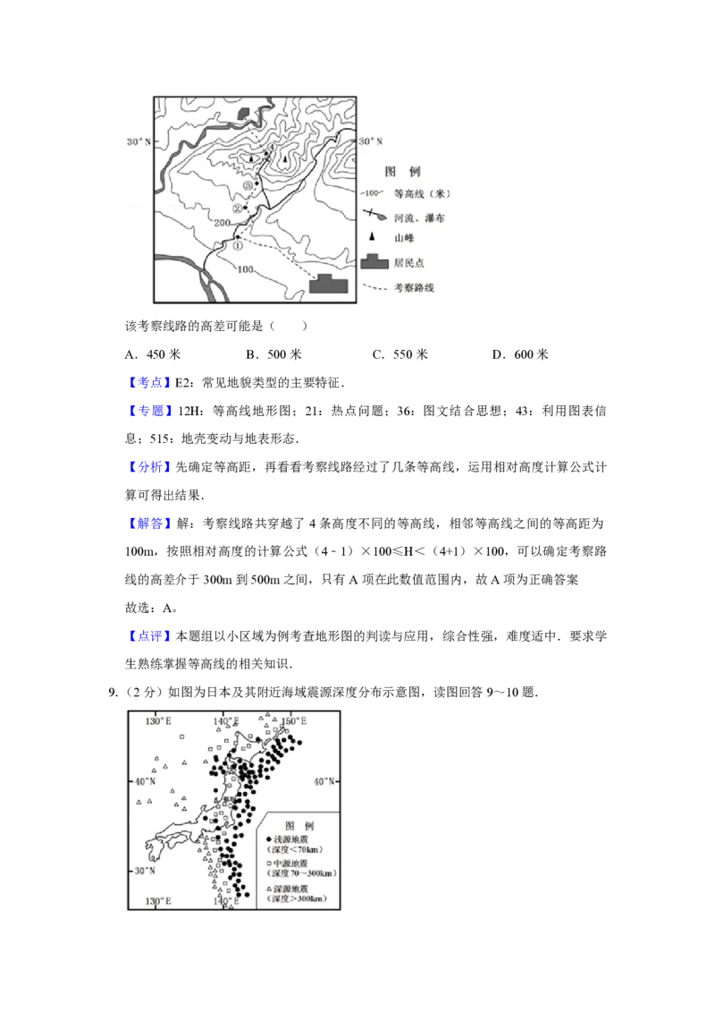 2011年江苏省高考地理试卷解析版_全国卷+地方卷_8.地理_1.地理高考真题试卷_2008-2020年_地方卷_江苏高考地理08-21_A4word版_PDF版（赠送）