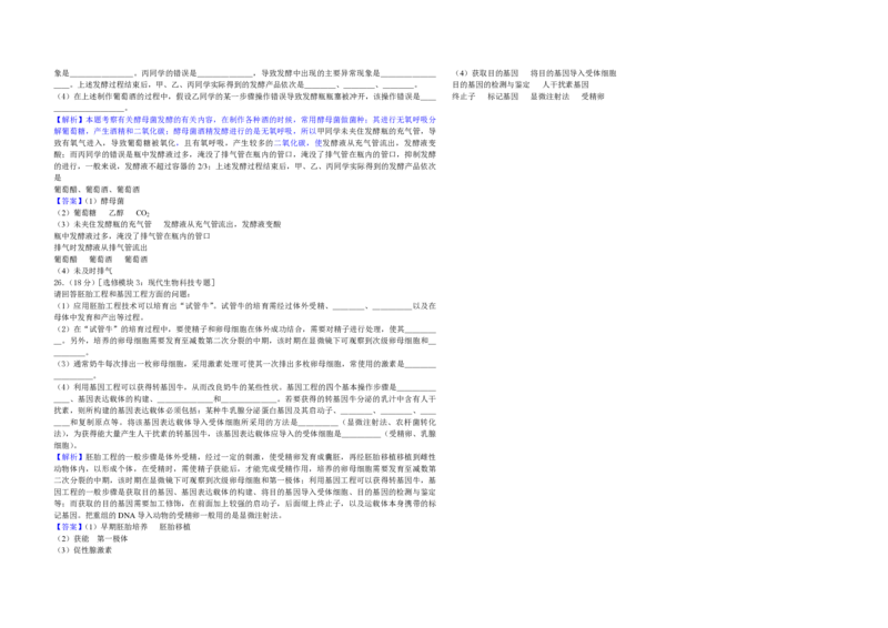 2010年高考海南卷生物试题及答案_全国卷+地方卷_6.生物_1.生物高考真题试卷_2008-2020年_地方卷_海南高考生物08-20_A3word版_PDF版（赠送）