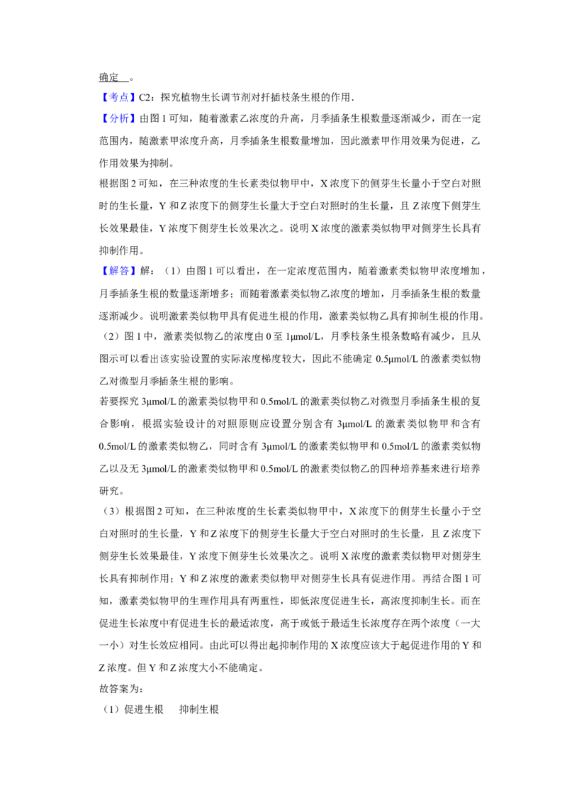 2011年江苏省高考生物试卷解析版_全国卷+地方卷_6.生物_1.生物高考真题试卷_2008-2020年_地方卷_江苏高考生物07-20_A4word版