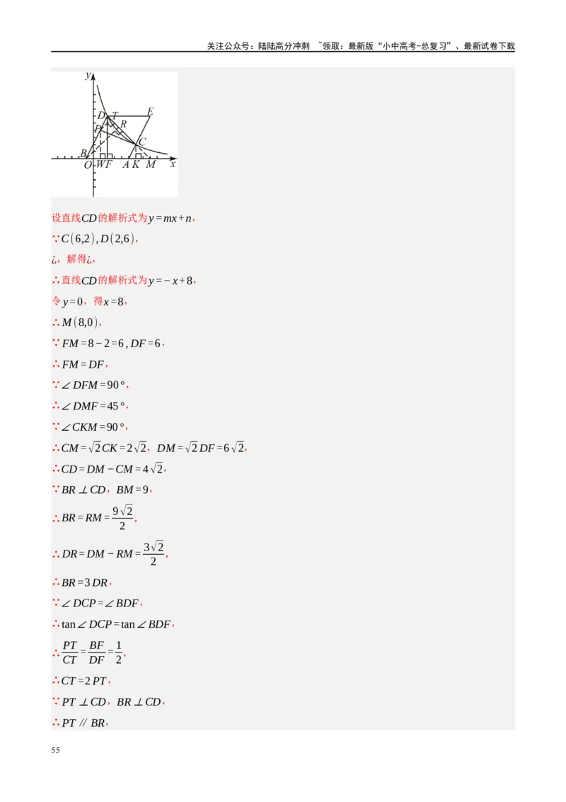 专题08锐角三角形及其应用（解析版）_02中考总复习（2026版更新中）_02-数学-中考总复习_2024年中考复习资料_二轮复习资料_完2024年中考数学二轮复习课件+讲义+练习（全国通用）_练习
