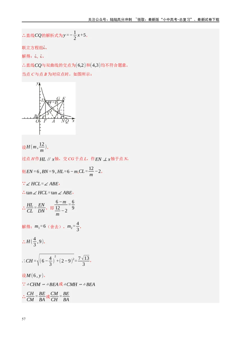 专题08锐角三角形及其应用（解析版）_02中考总复习（2026版更新中）_02-数学-中考总复习_2024年中考复习资料_二轮复习资料_完2024年中考数学二轮复习课件+讲义+练习（全国通用）_练习