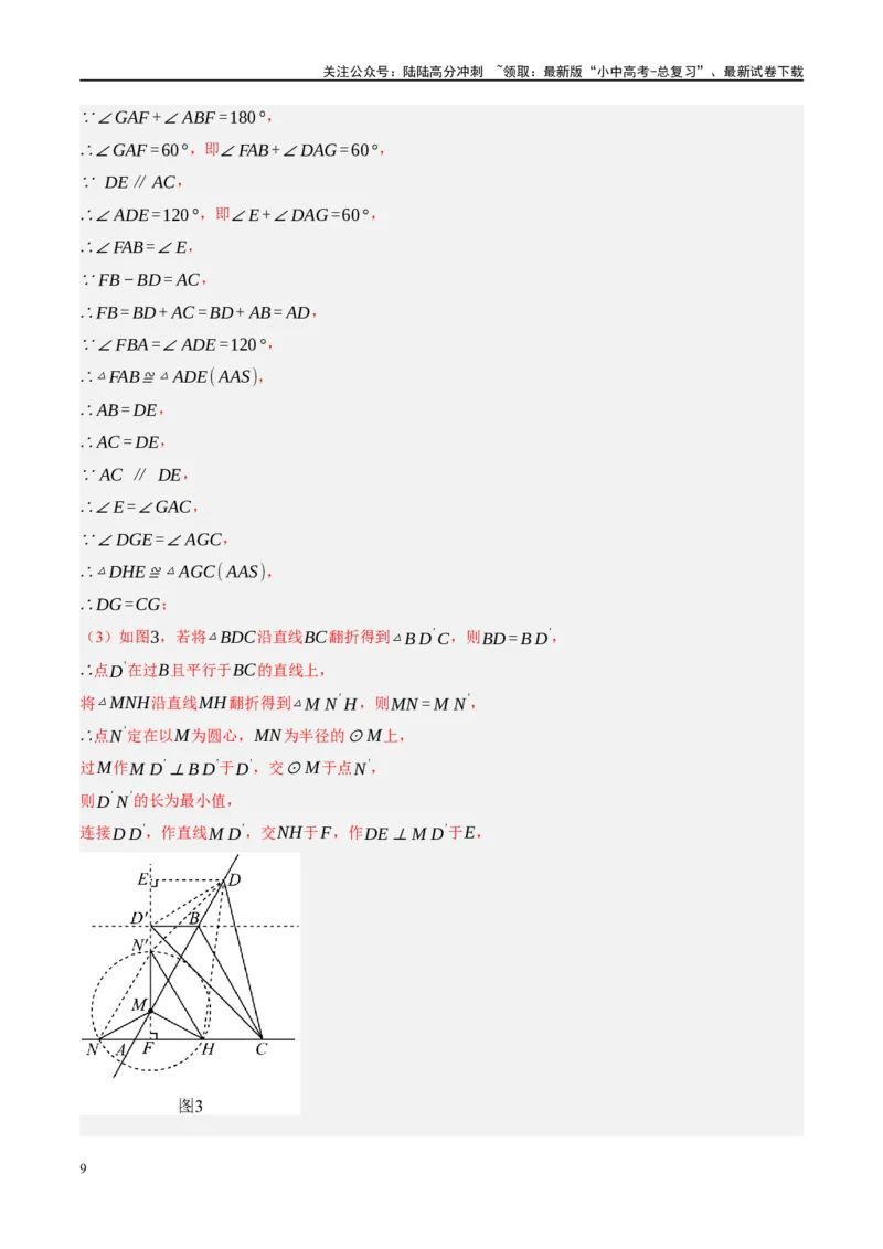专题08锐角三角形及其应用（解析版）_02中考总复习（2026版更新中）_02-数学-中考总复习_2024年中考复习资料_二轮复习资料_完2024年中考数学二轮复习课件+讲义+练习（全国通用）_练习