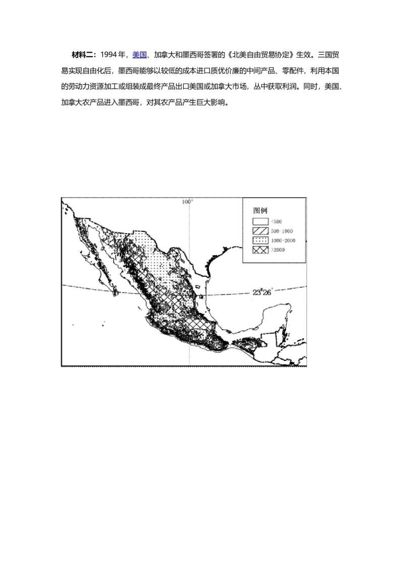 2014年上海市高中毕业统一学业考试地理试卷（word解析版）_全国卷+地方卷_8.地理_1.地理高考真题试卷_2008-2020年_地方卷_上海高考地理真题03,05-20
