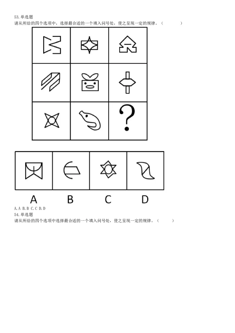 2015年下半年全国事业单位联考A类《职业能力倾向测验》题（浙江甘肃宁夏贵州云南）（网友回忆版）_26事业职测+综合_闲鱼2026事业单位职测+综合_职测+综合真题合集ABCDE_联考A类