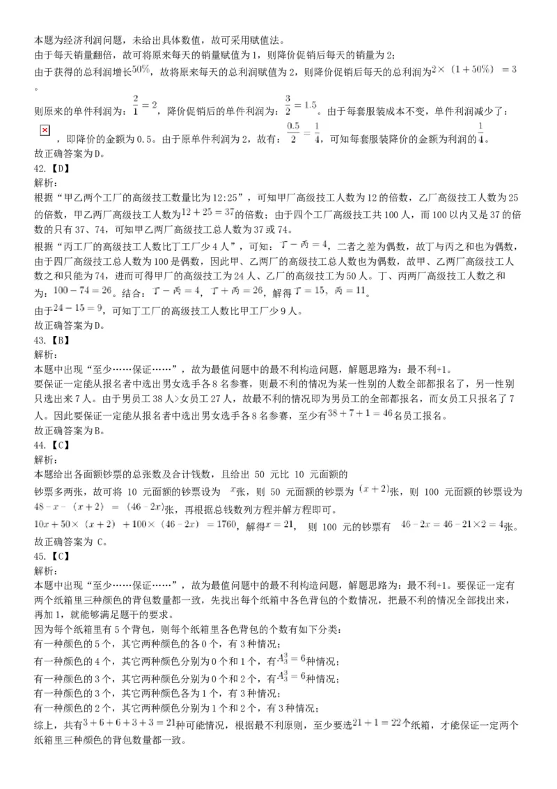 2015年下半年全国事业单位联考A类《职业能力倾向测验》题（浙江甘肃宁夏贵州云南）（网友回忆版）_26事业职测+综合_闲鱼2026事业单位职测+综合_职测+综合真题合集ABCDE_联考A类