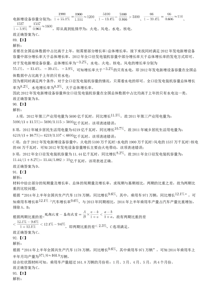 2015年下半年全国事业单位联考A类《职业能力倾向测验》题（浙江甘肃宁夏贵州云南）（网友回忆版）_26事业职测+综合_闲鱼2026事业单位职测+综合_职测+综合真题合集ABCDE_联考A类