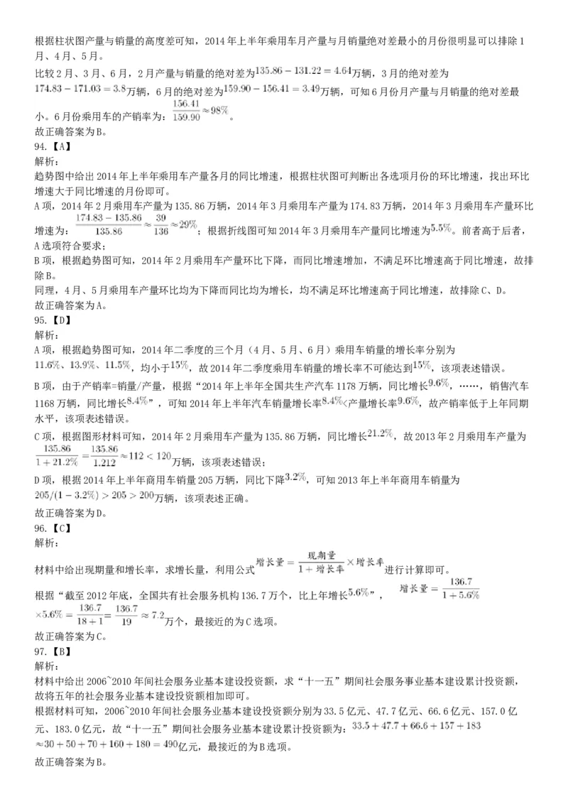 2015年下半年全国事业单位联考A类《职业能力倾向测验》题（浙江甘肃宁夏贵州云南）（网友回忆版）_26事业职测+综合_闲鱼2026事业单位职测+综合_职测+综合真题合集ABCDE_联考A类