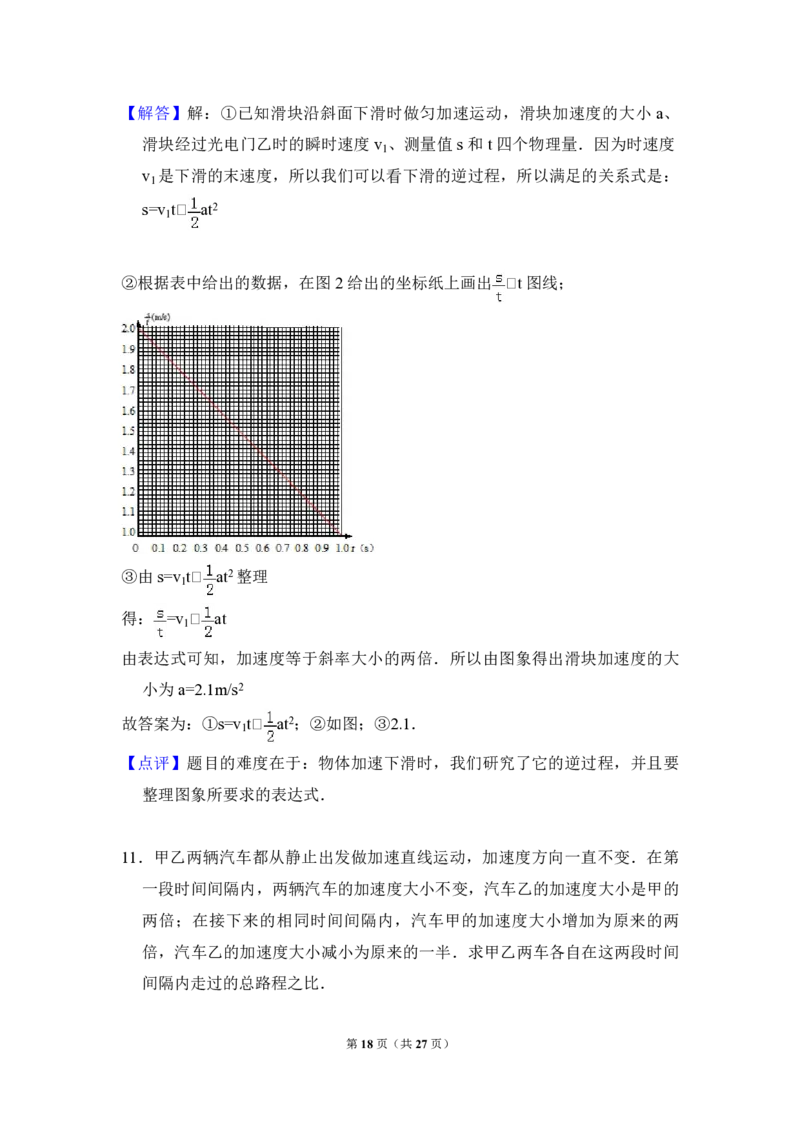 2011年全国统一高考物理真题（新课标）（解析版）_全国卷+地方卷_4.物理_1.物理高考真题试卷_2008-2020年_全国卷物理_全国统一高考物理（新课标ⅱ）08-21_A4word版_PDF版（赠送）