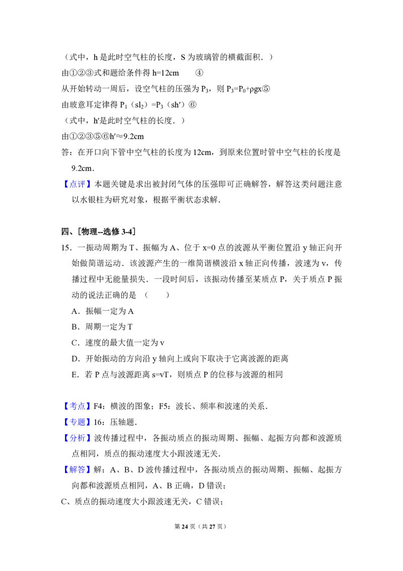 2011年全国统一高考物理真题（新课标）（解析版）_全国卷+地方卷_4.物理_1.物理高考真题试卷_2008-2020年_全国卷物理_全国统一高考物理（新课标ⅱ）08-21_A4word版_PDF版（赠送）